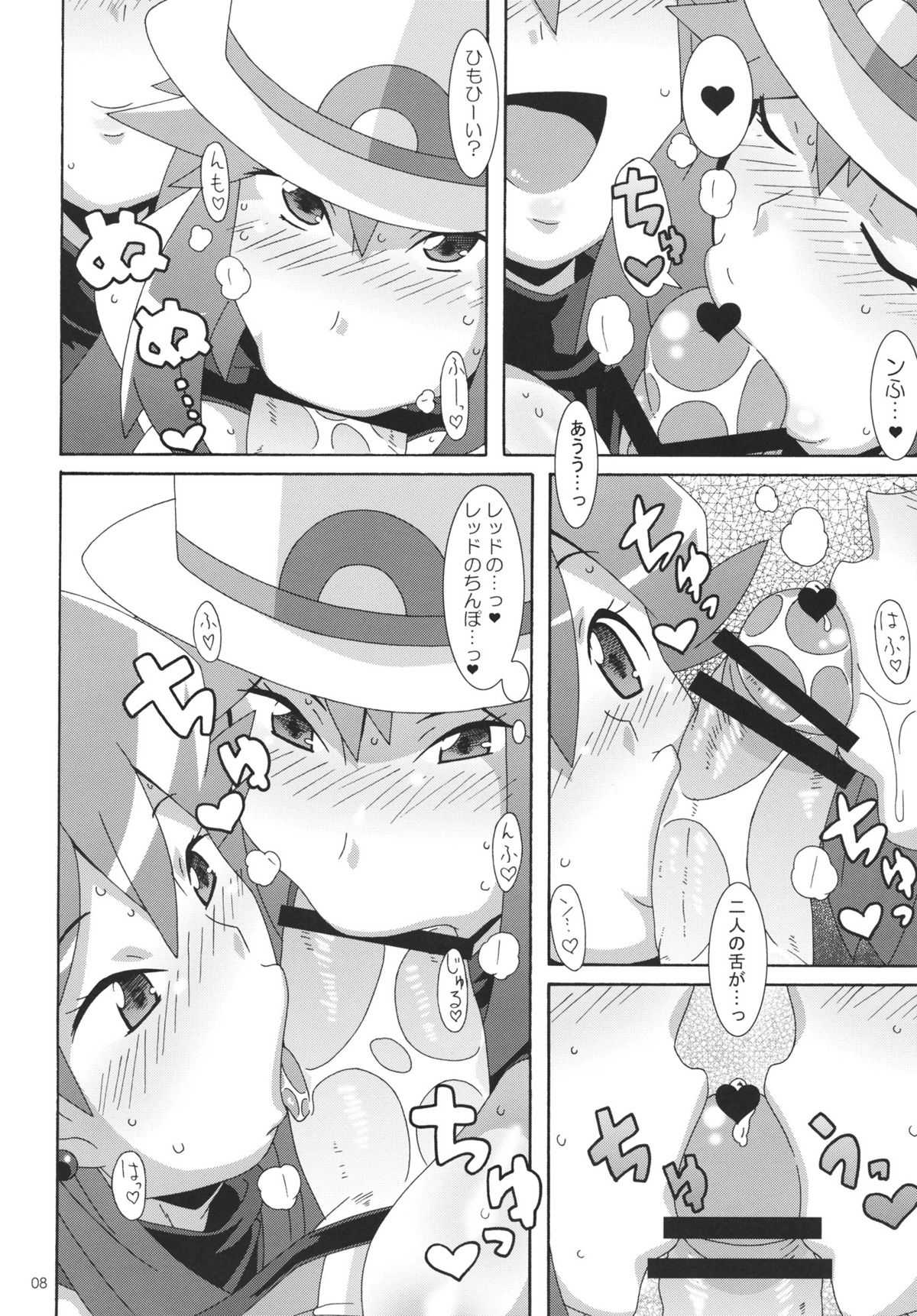 Aoba - Blue:Leaf page 7 full