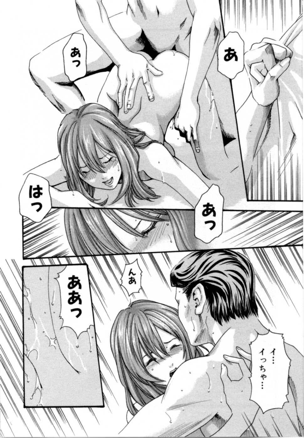 Love to the Utmost page 12 full