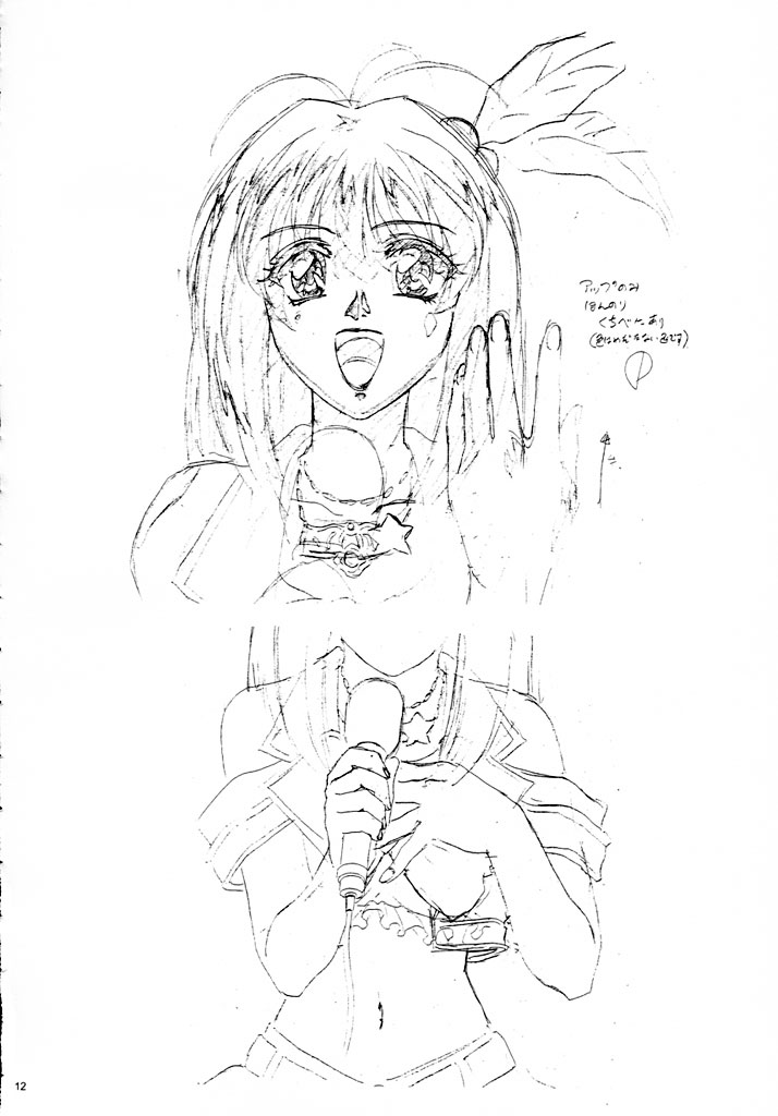 玄色館 四 （あいどるメーカー&middot;原画集） page 12 full