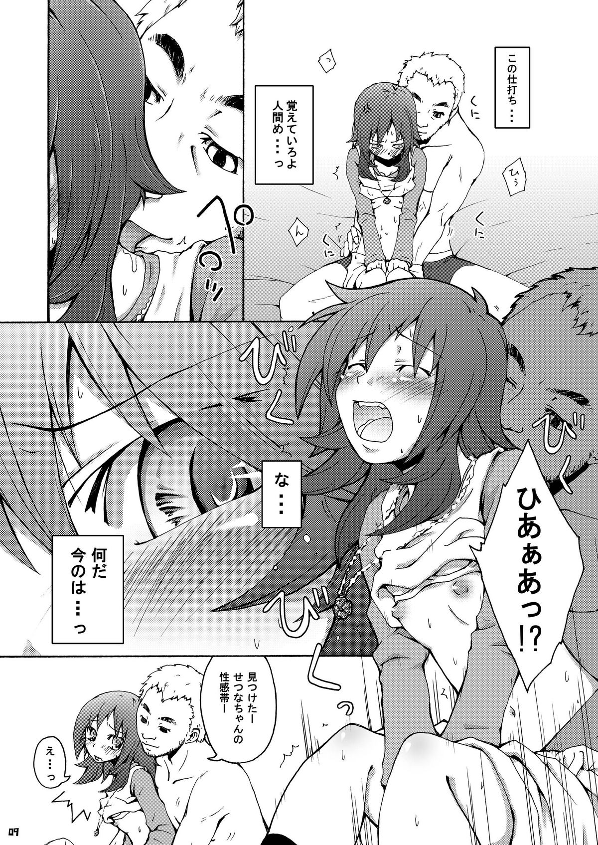 Easterly page 11 full