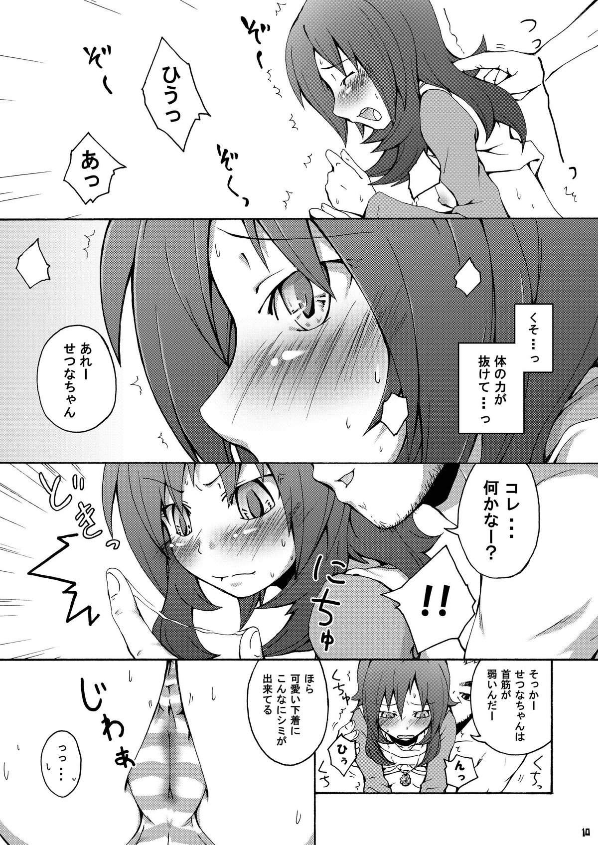 Easterly page 12 full