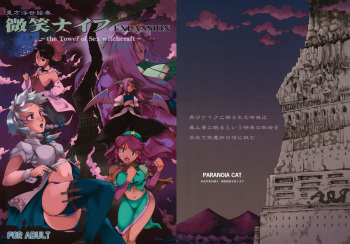 (C80) [PARANOIA CAT (Fujiwara Shunichi)] Touhou Ukiyo Emaki Bishou Knife EXPANSION | Smiling Knife EXPANSION (Touhou Project) [English] [desudesu] cover
