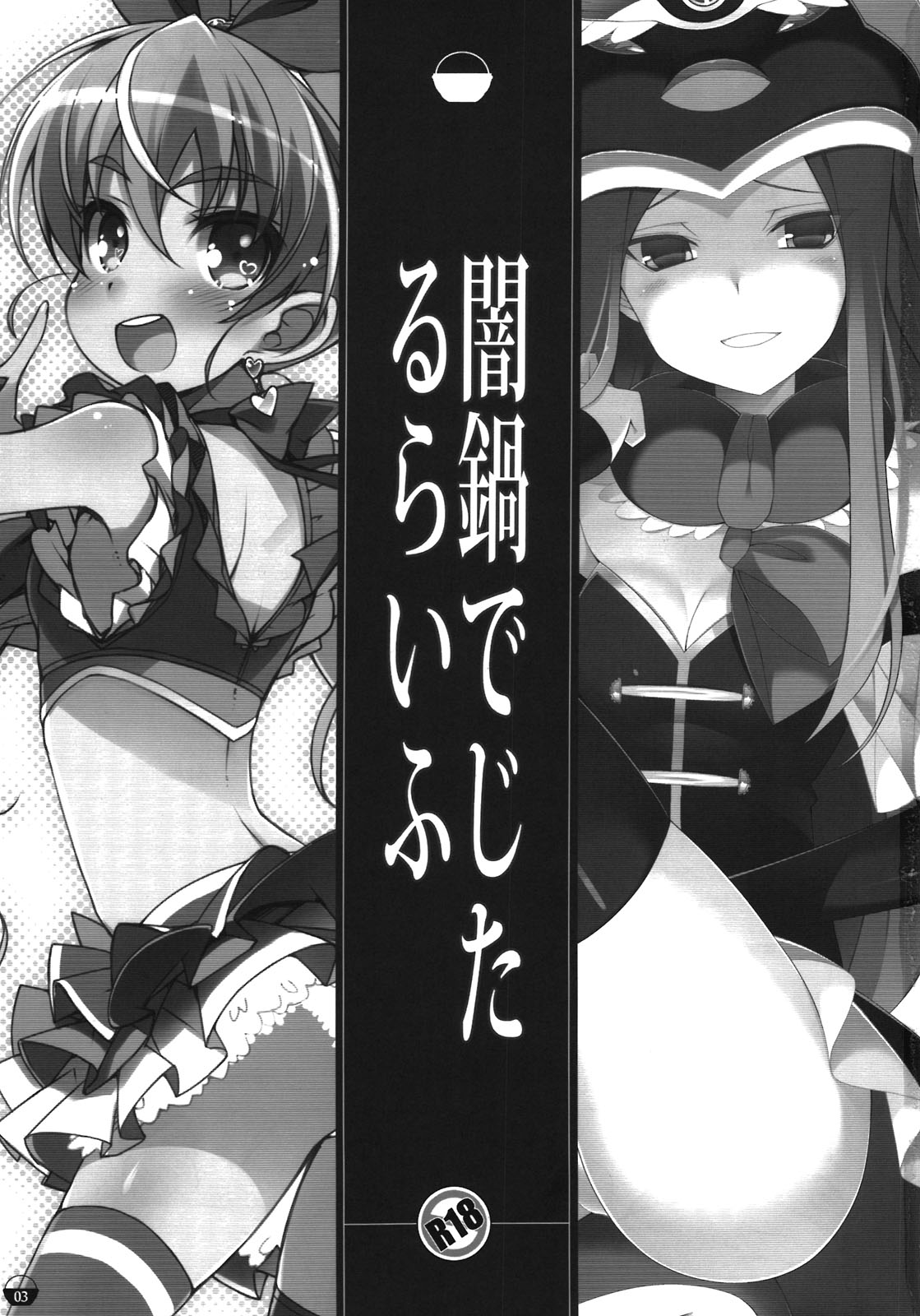 Yaminabe Digital Life page 3 full