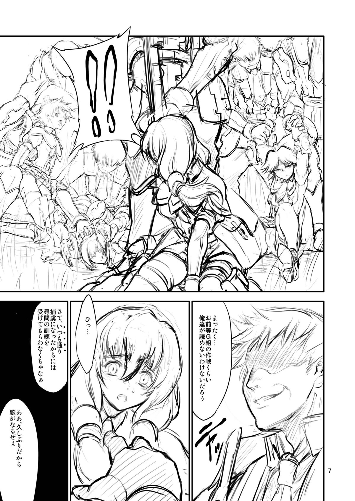 MS page 7 full