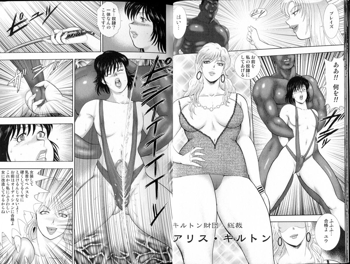 Josou Dorei Yuu page 11 full