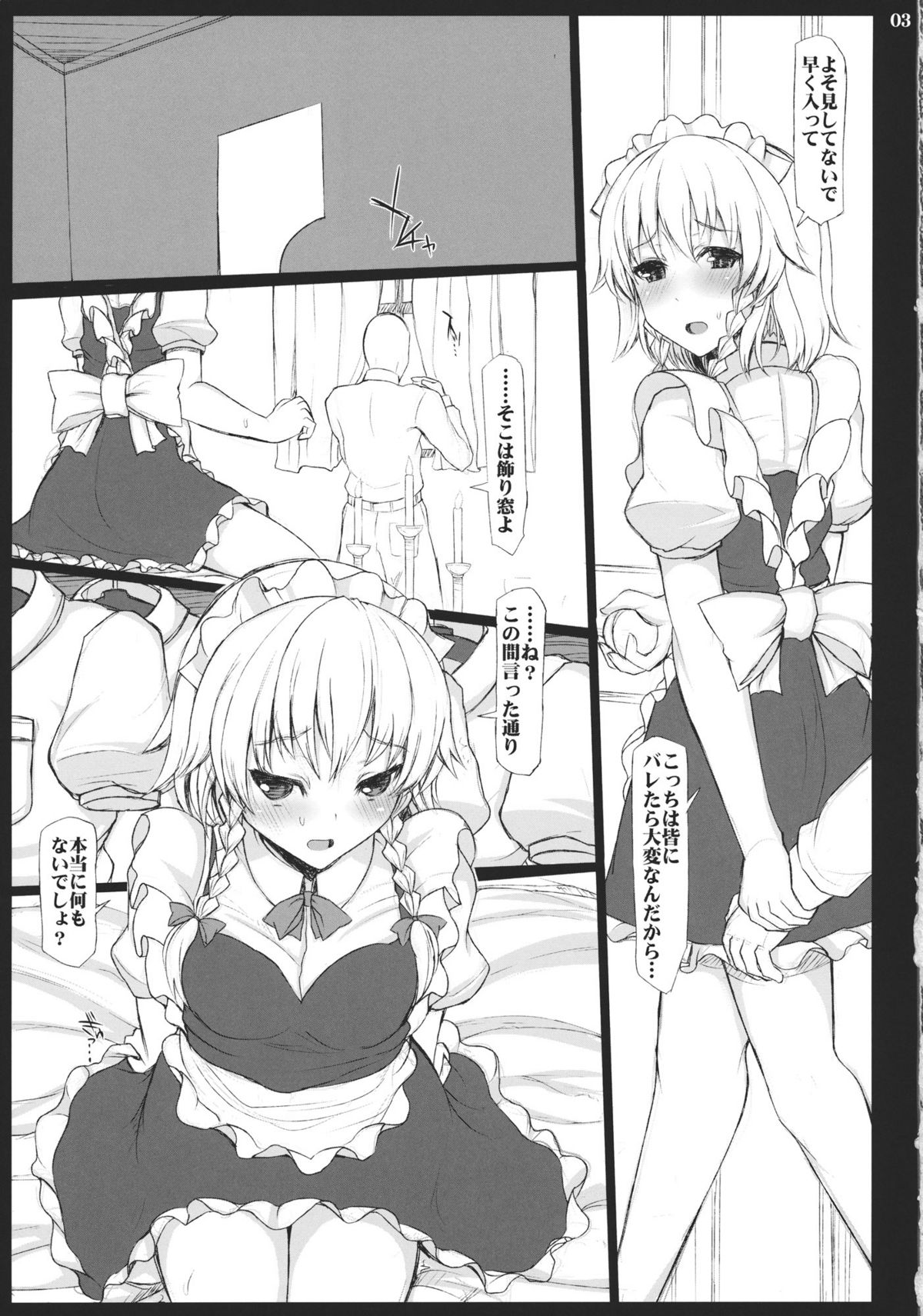 heart beats page 3 full