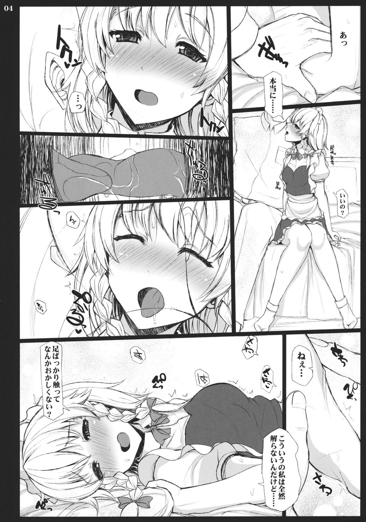 heart beats page 4 full