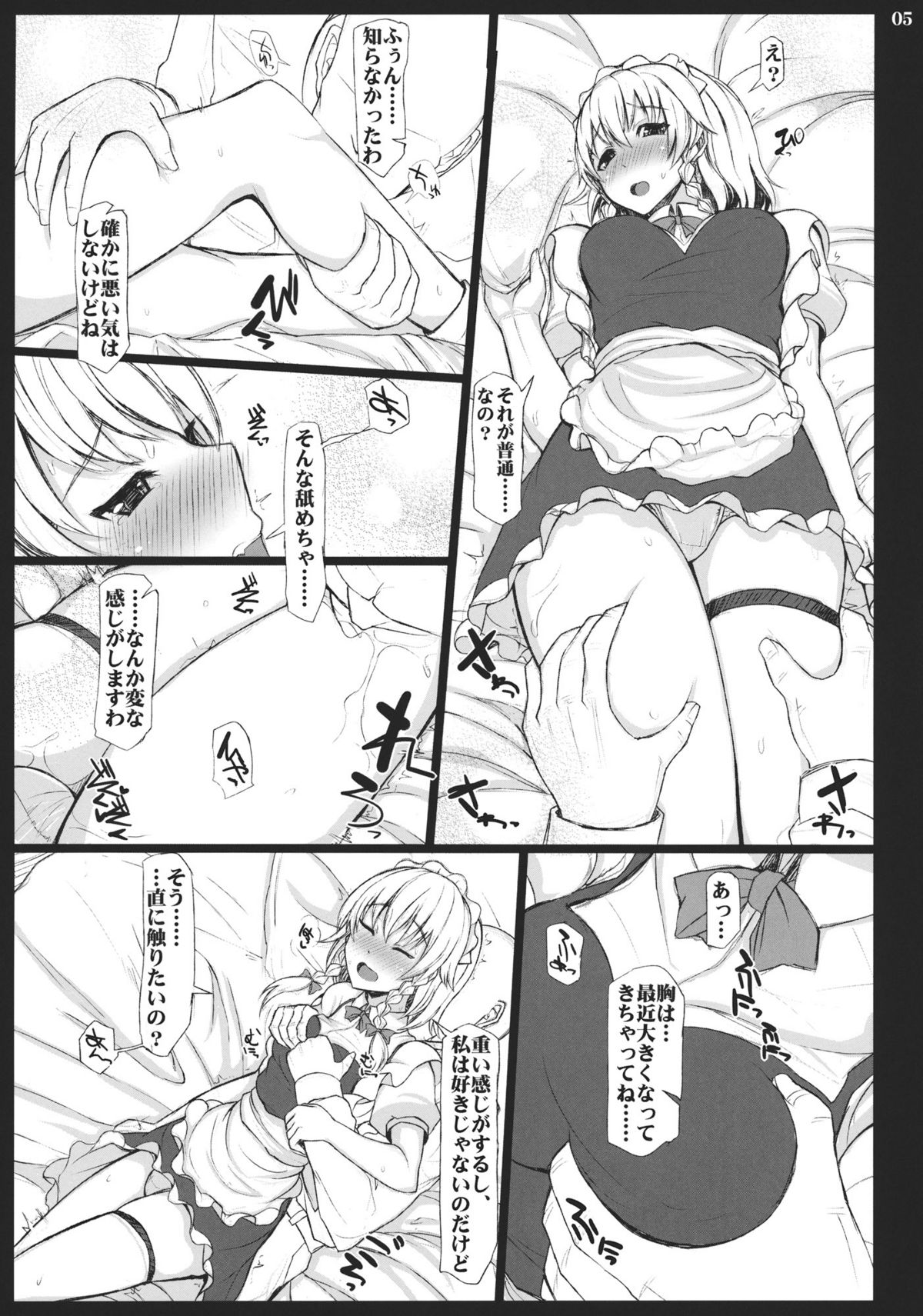 heart beats page 5 full