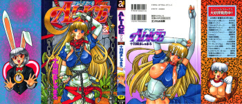 [Juubaori Mashumaro] ALICE First cover