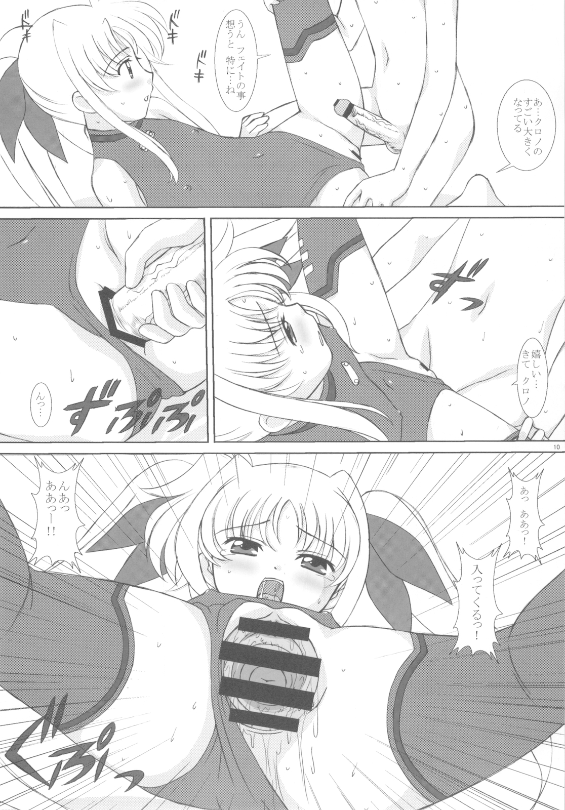 Starlight! page 12 full