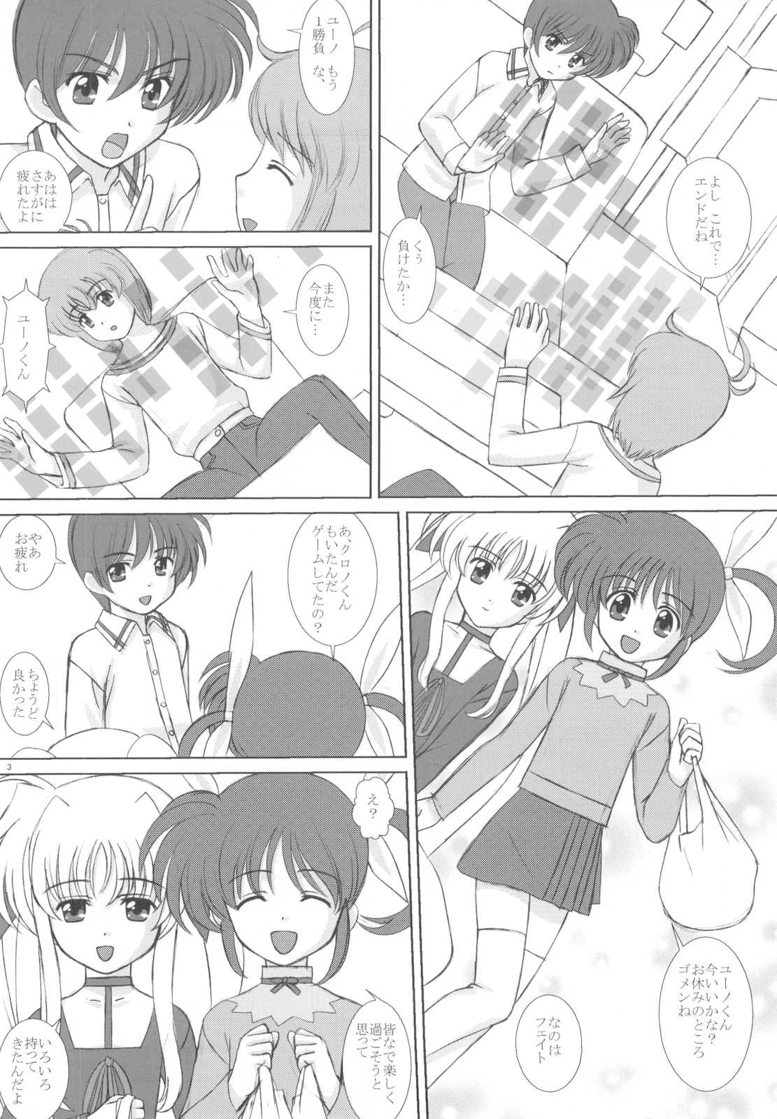 Starlight! page 5 full
