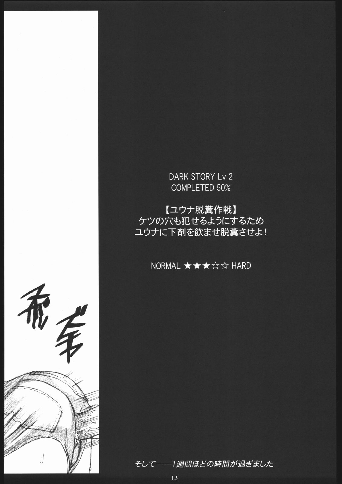 FFX-M page 12 full