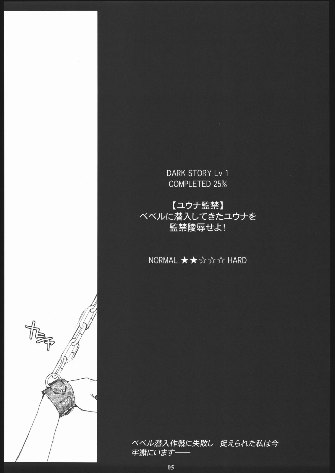 FFX-M page 4 full