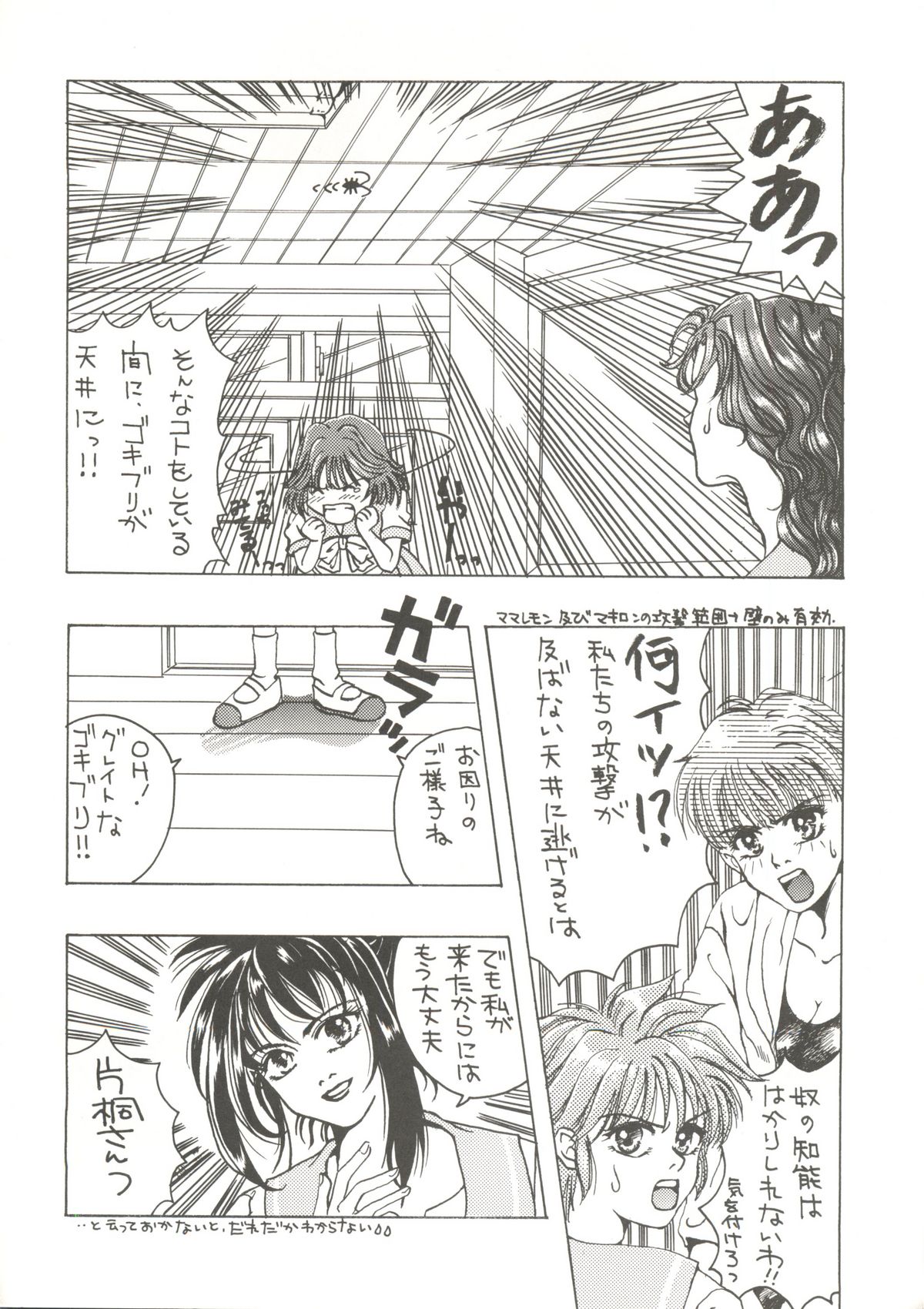 Tokimeki Memorial - Karui Kibin na Koneko Nanbiki Iruka - page 7 full