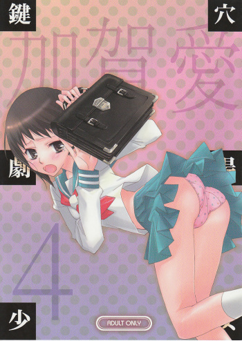 (C75) [Hitomaron (Setouchi Sumako)] Kagiana Gekijou Shoujo 4 (Sayonara Zetsubou Sensei) [English] {Suimasen} cover