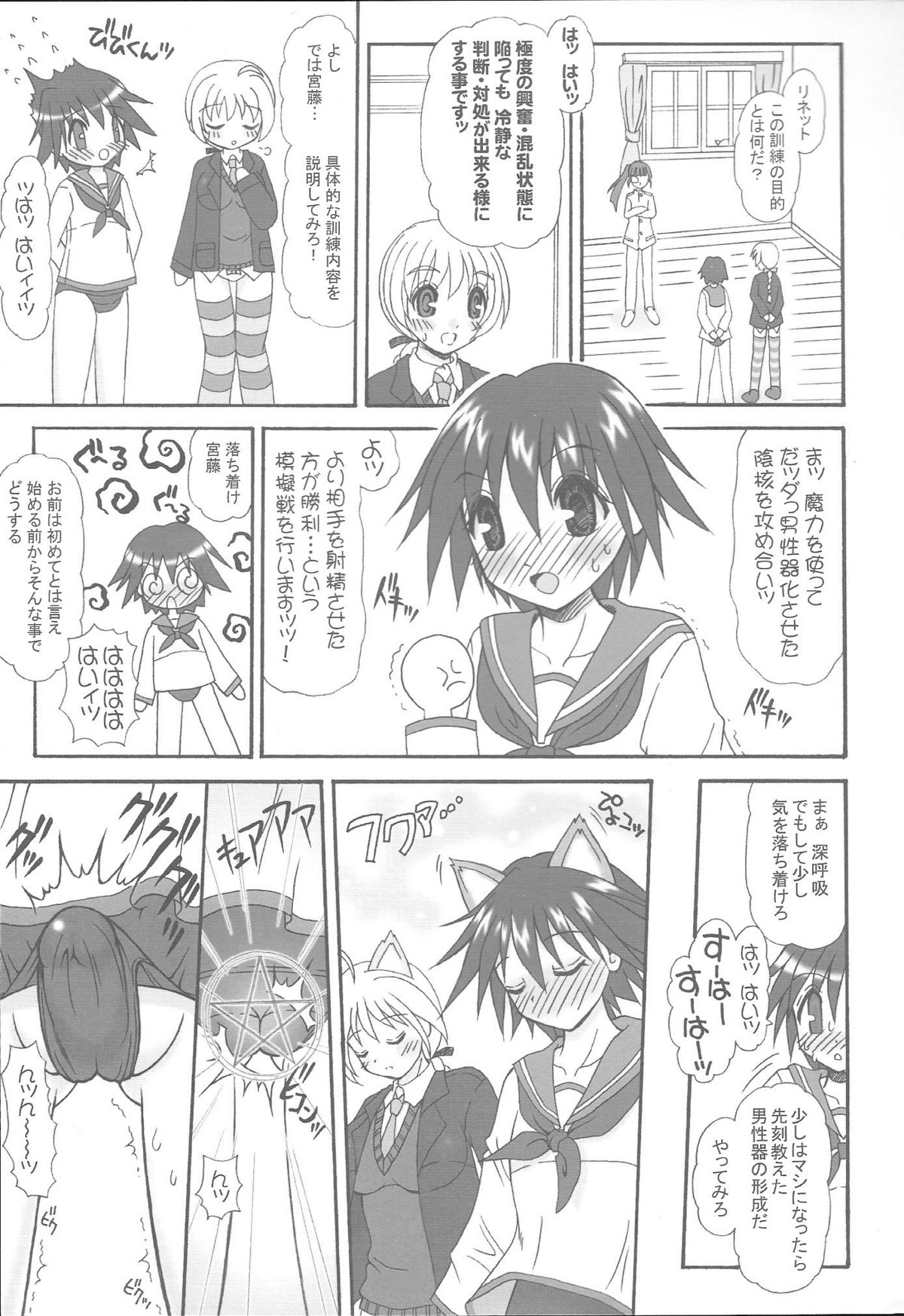 Futanarina Witches - Zenpen - page 4 full
