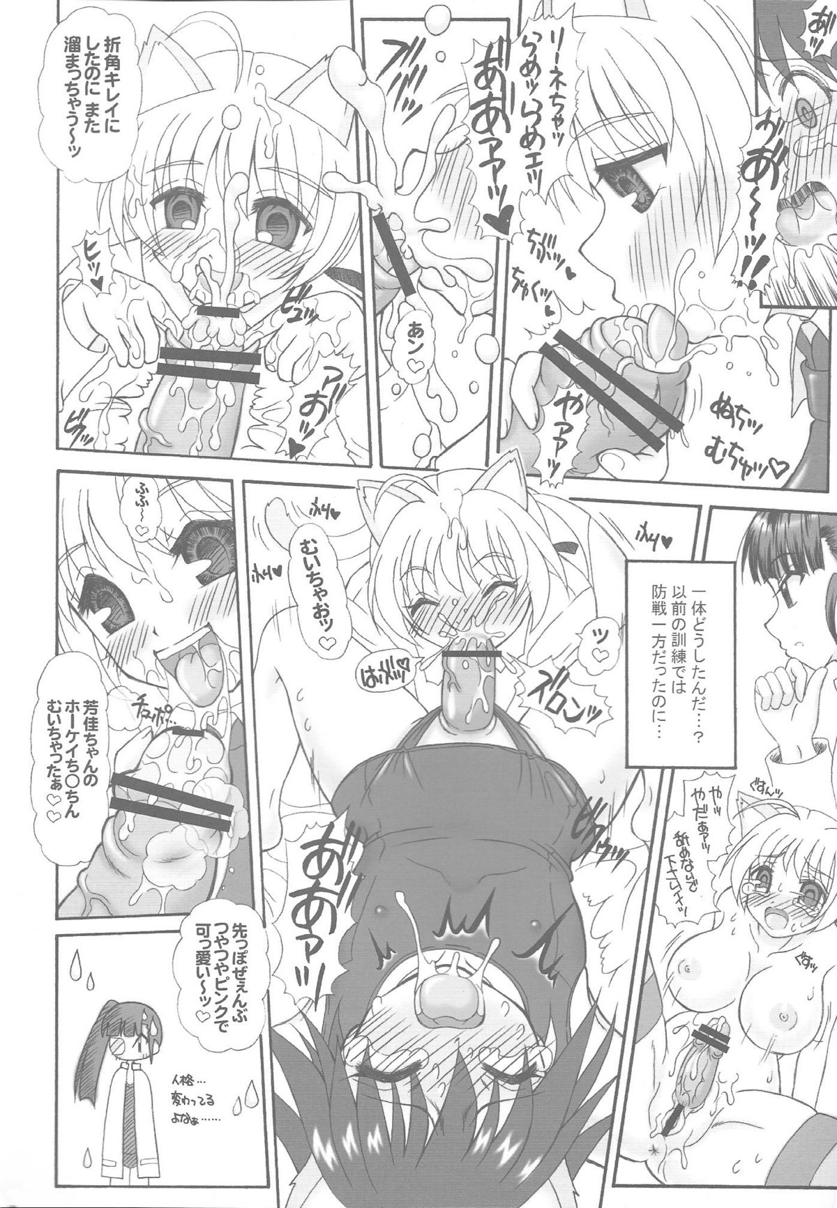 Futanarina Witches - Zenpen - page 9 full