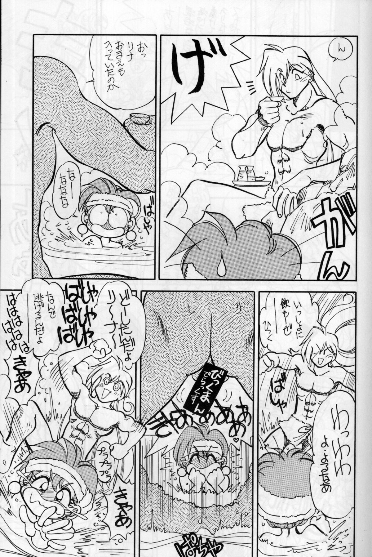 Mantou 11 page 11 full