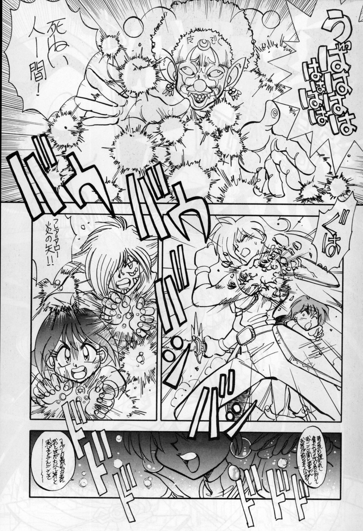 Mantou 11 page 5 full