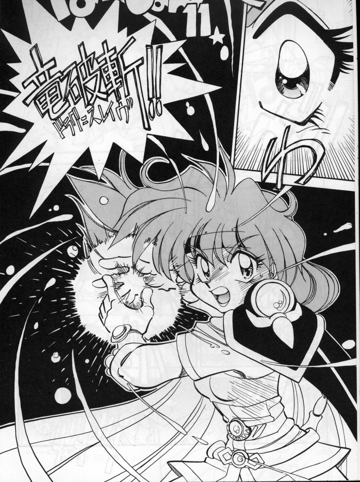 Mantou 11 page 6 full
