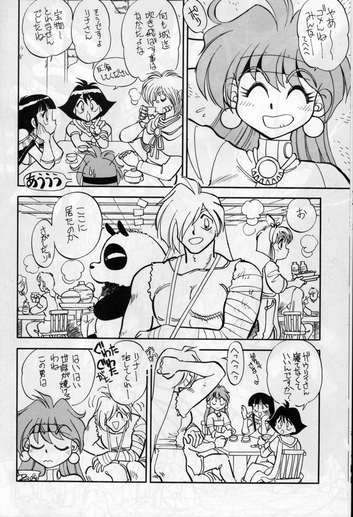 Mantou 11 page 8 full