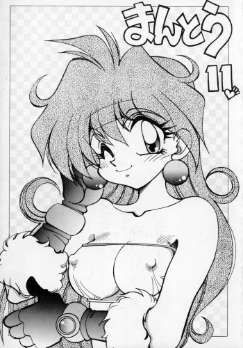 (C51) [Chuuka Mantou (Yagami Dai)] Mantou 11 (Slayers) cover