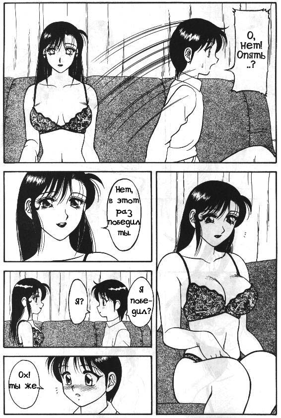 Super Taboo 11 page 11 full