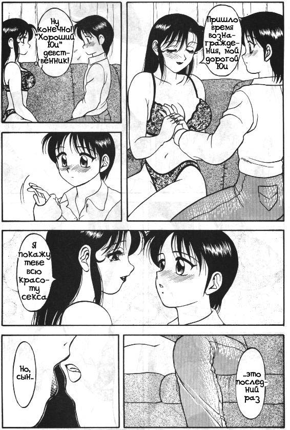 Super Taboo 11 page 12 full