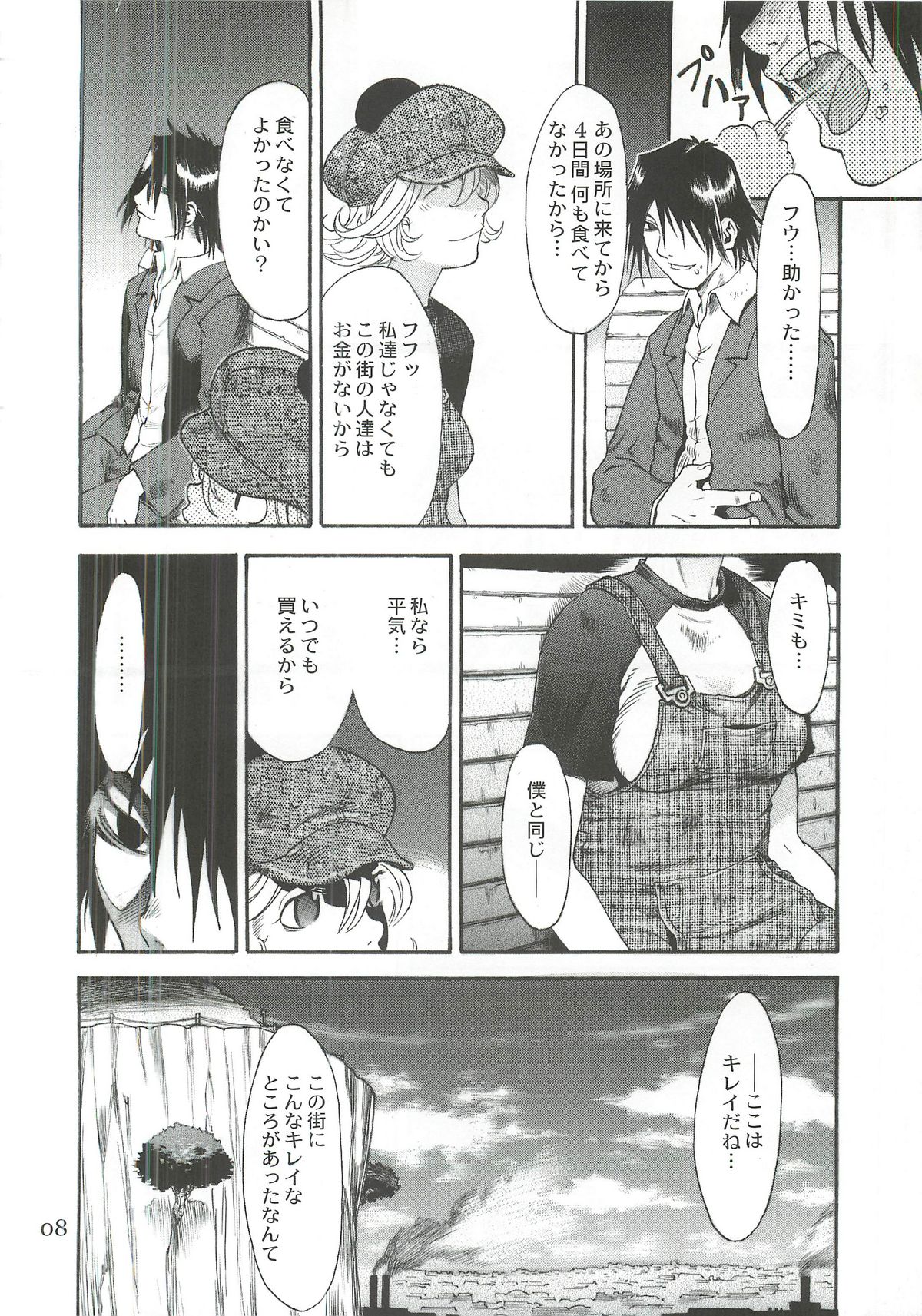 TWO MEMORIES page 7 full