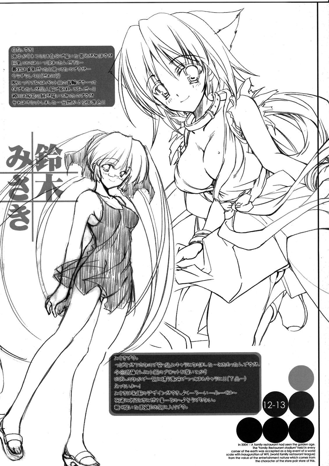 Noble Smile page 12 full
