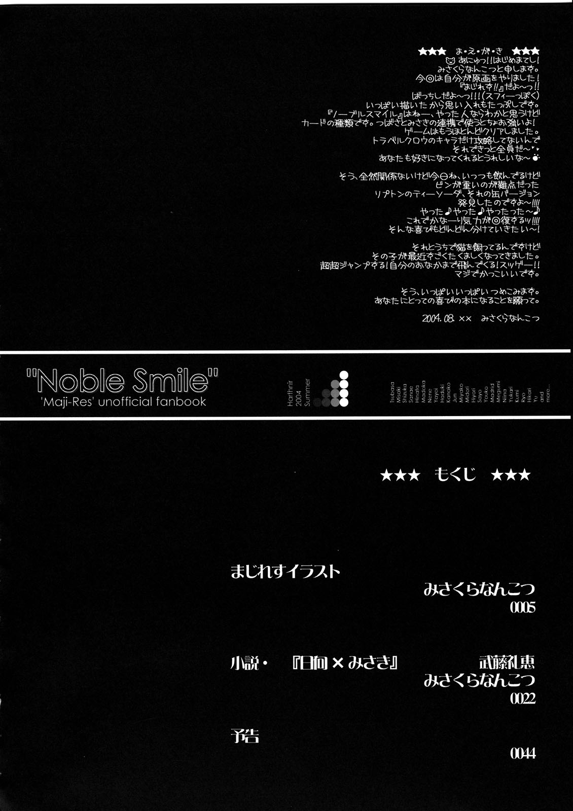 Noble Smile page 4 full
