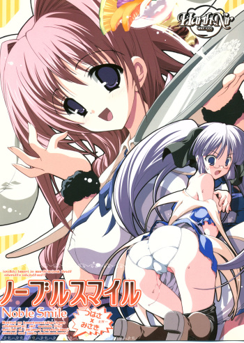 (C68) [HarthNir (Misakura Nankotsu)] Noble Smile (Maji-Res!!) cover