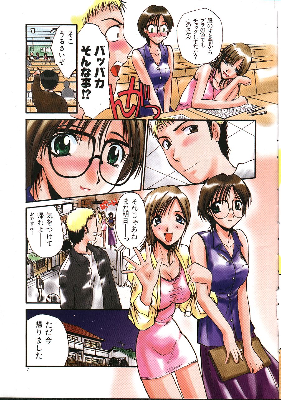 COMIC Muga 1999-05 page 4 full