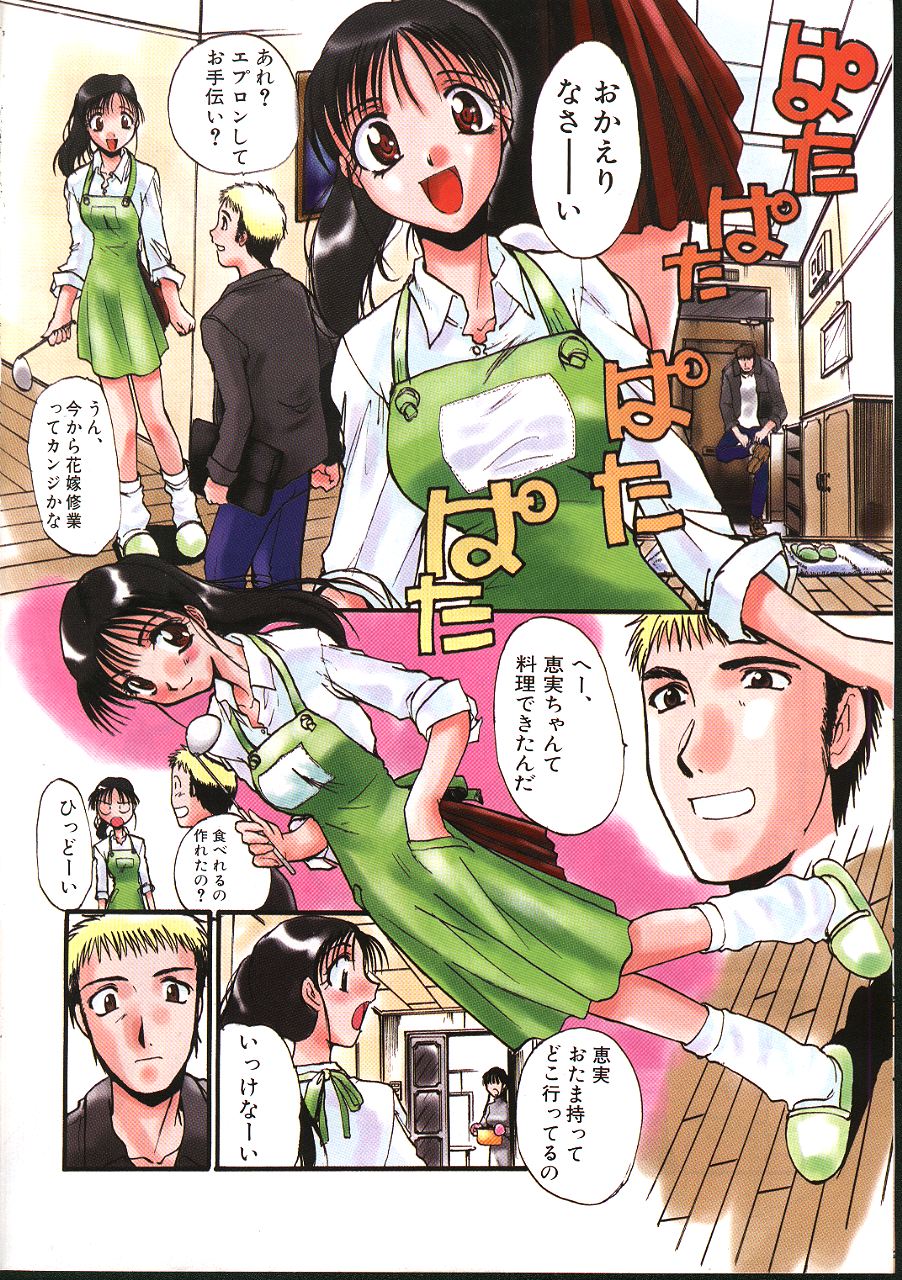 COMIC Muga 1999-05 page 5 full