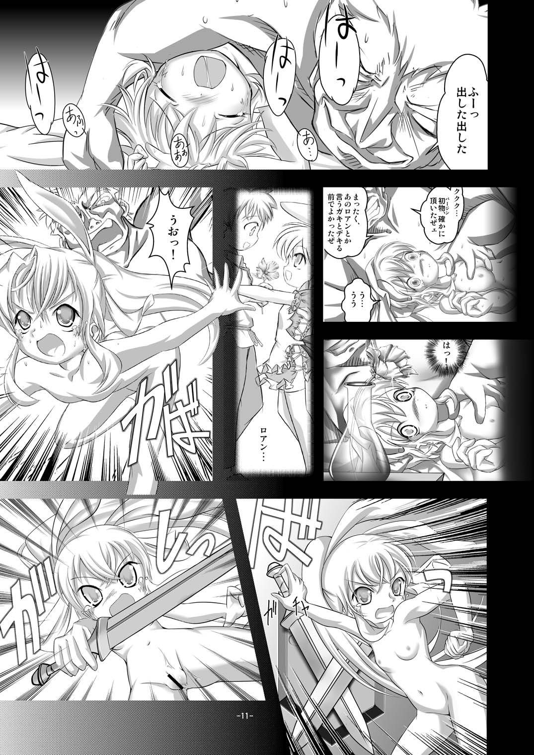 Alycetie II page 11 full