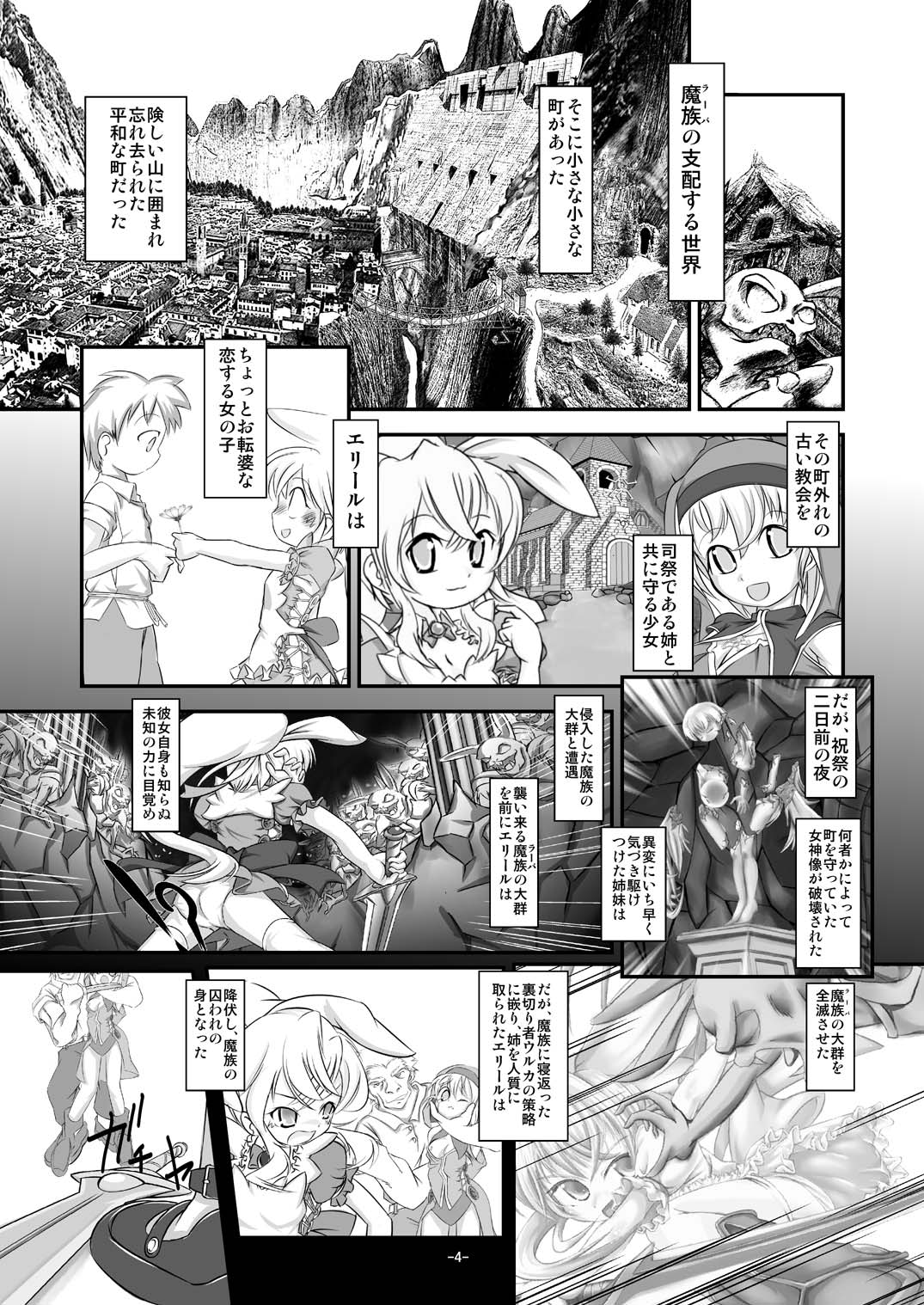 Alycetie II page 4 full