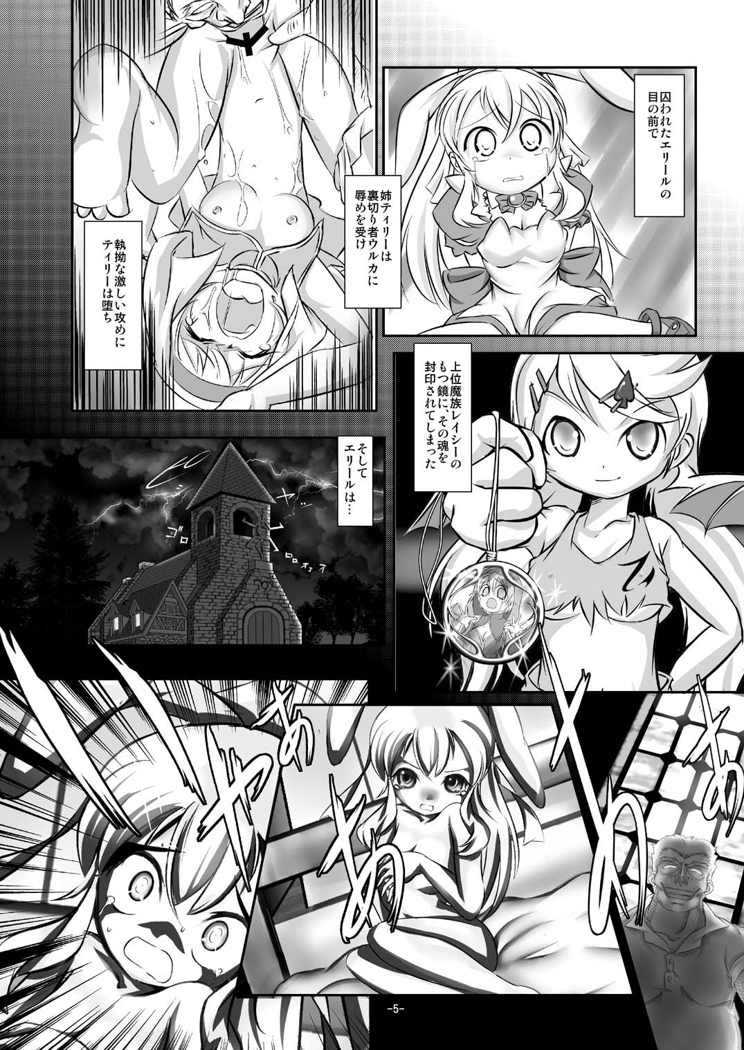 Alycetie II page 5 full