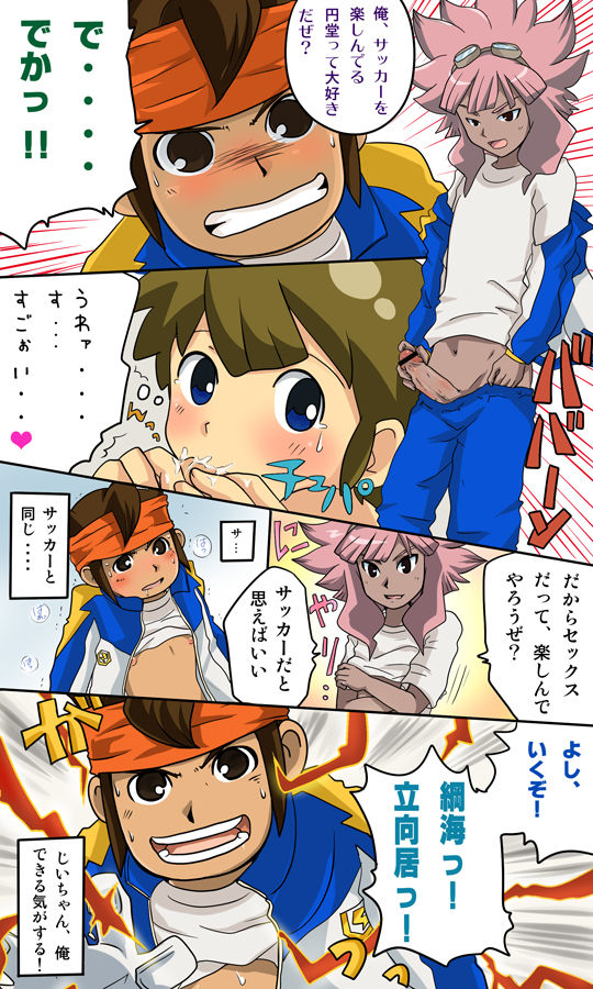 Kotsumuji - Tachimukai; Thank You!; Tsunatachi-jiyun page 12 full