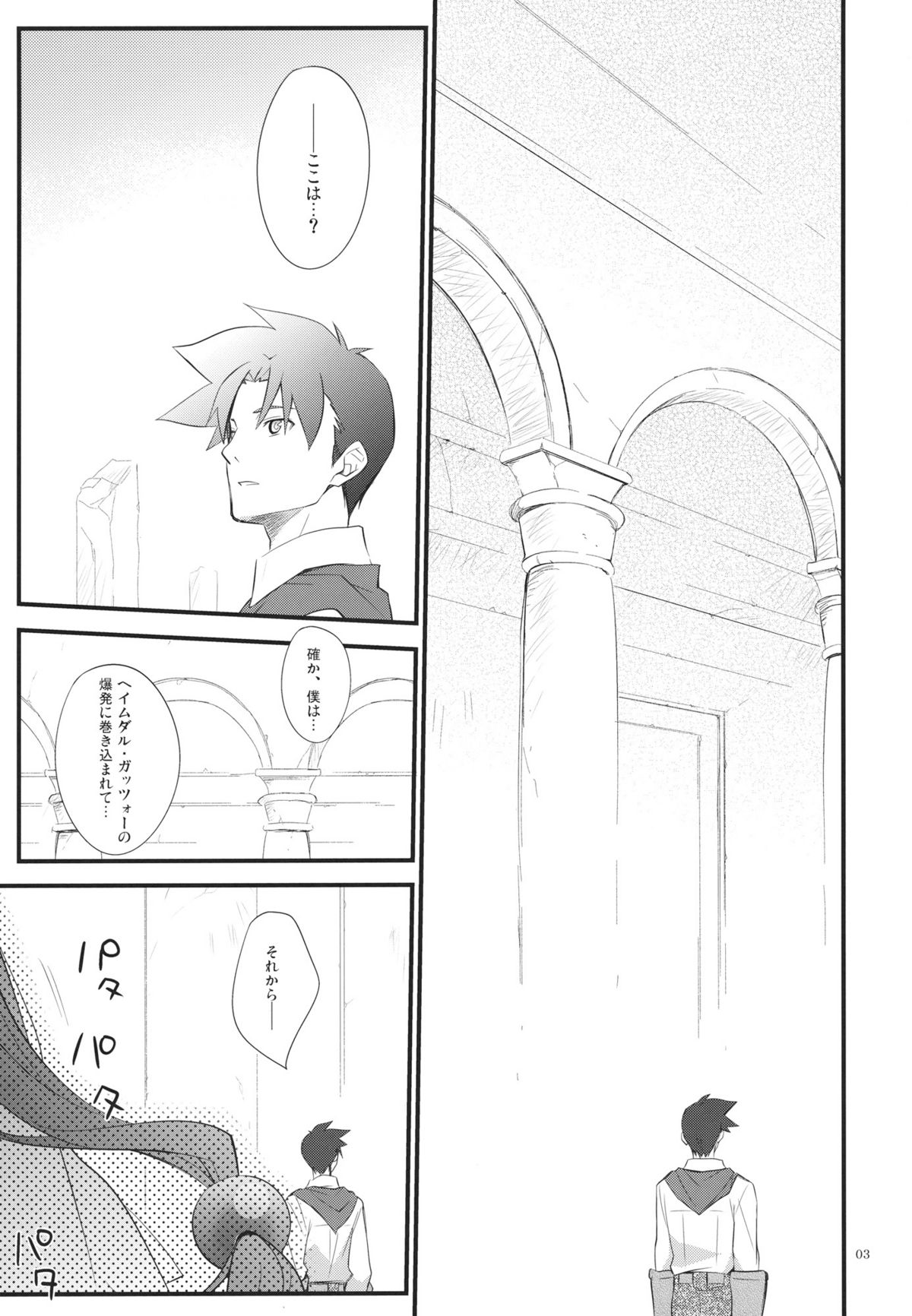 Yokubou Oneesan page 2 full