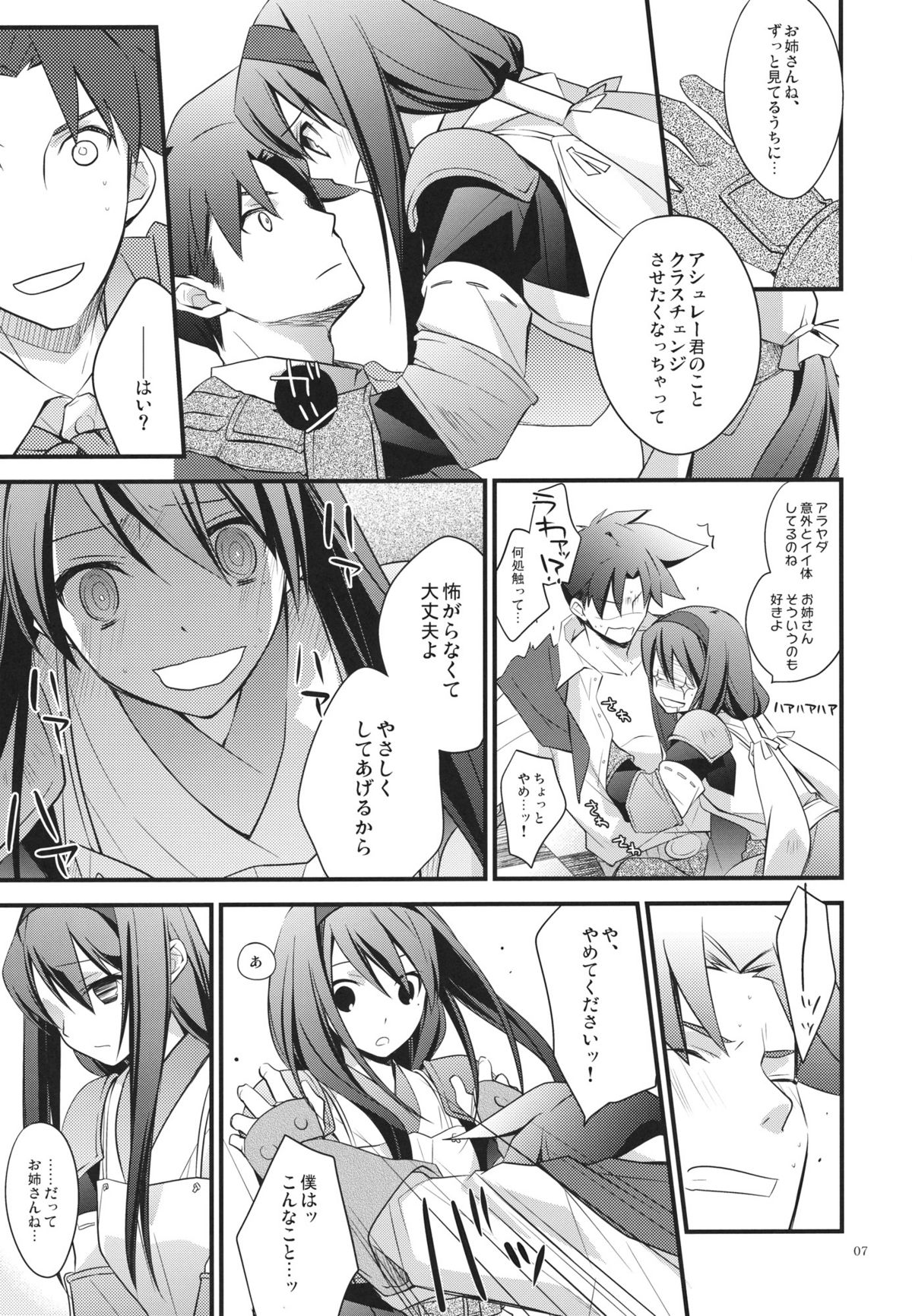 Yokubou Oneesan page 6 full