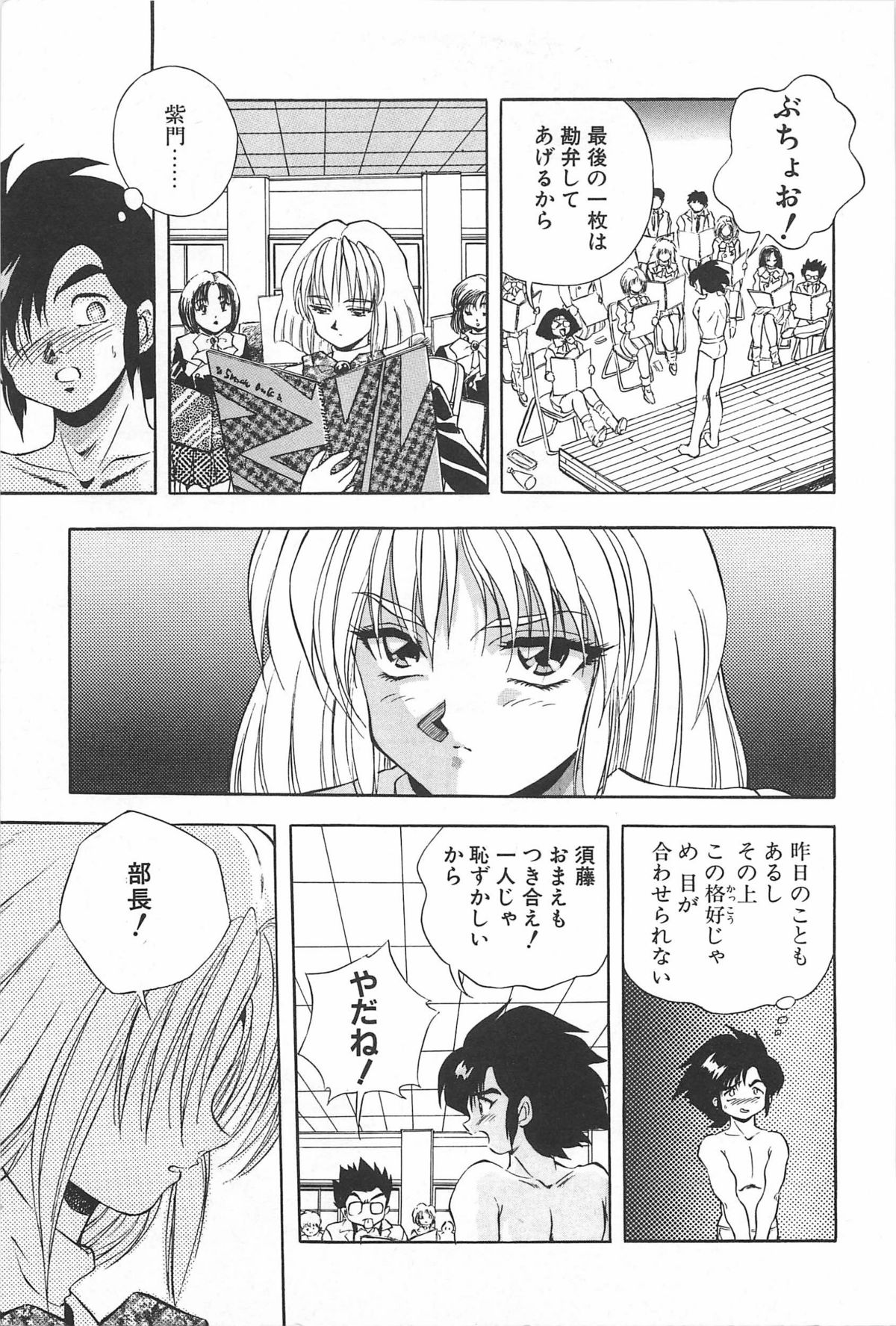 Rei-chan no Bijutsu-bu page 12 full