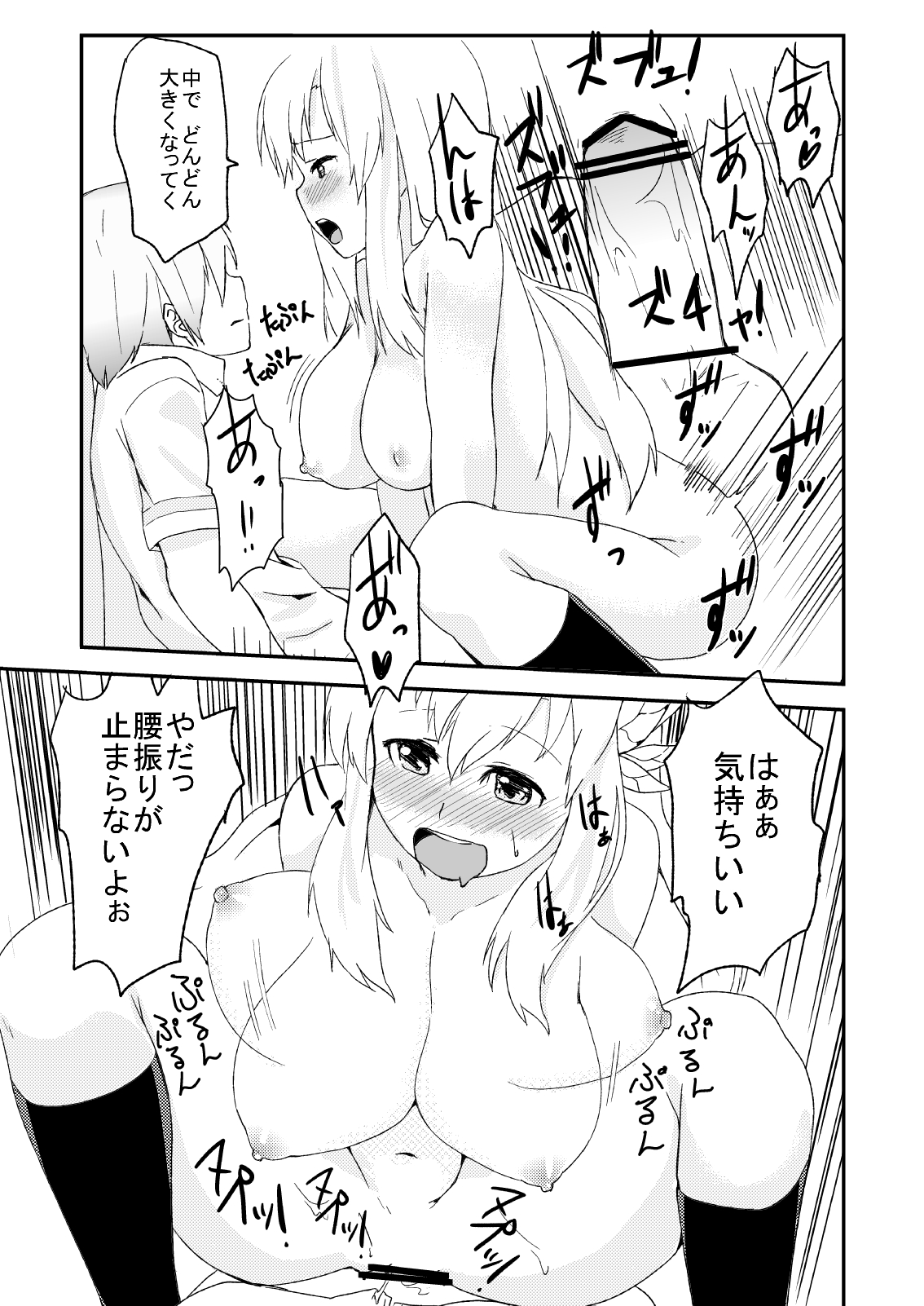 SENAX page 12 full