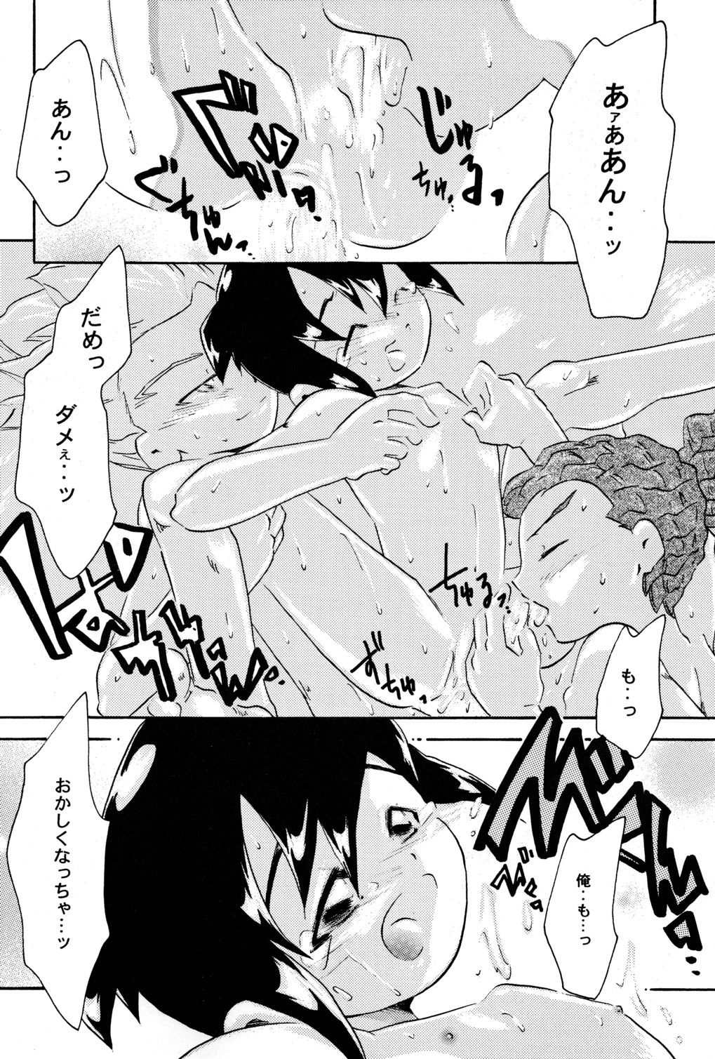 Berry Roll page 12 full