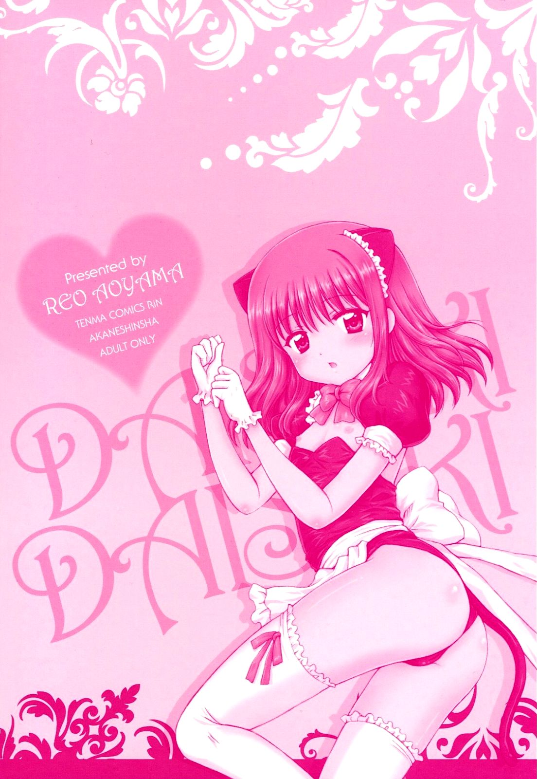 Daisuki Daisuki page 4 full