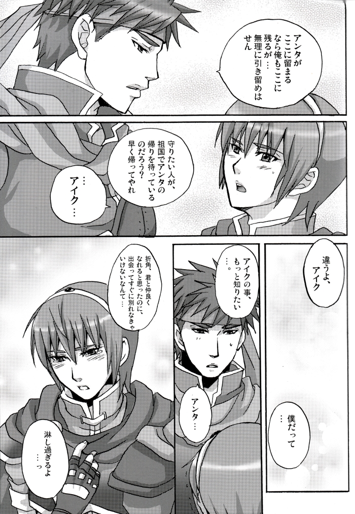 Happy Nuuuun page 7 full