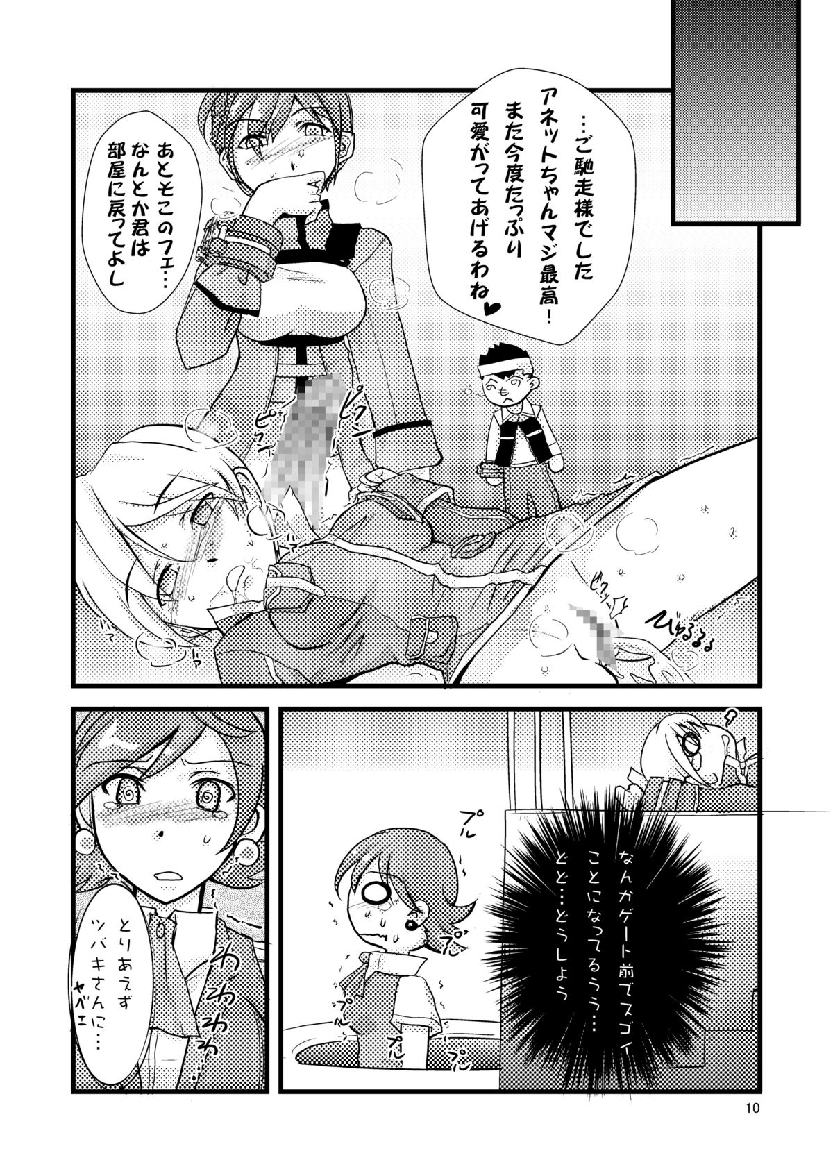 GOD Nani ka page 12 full