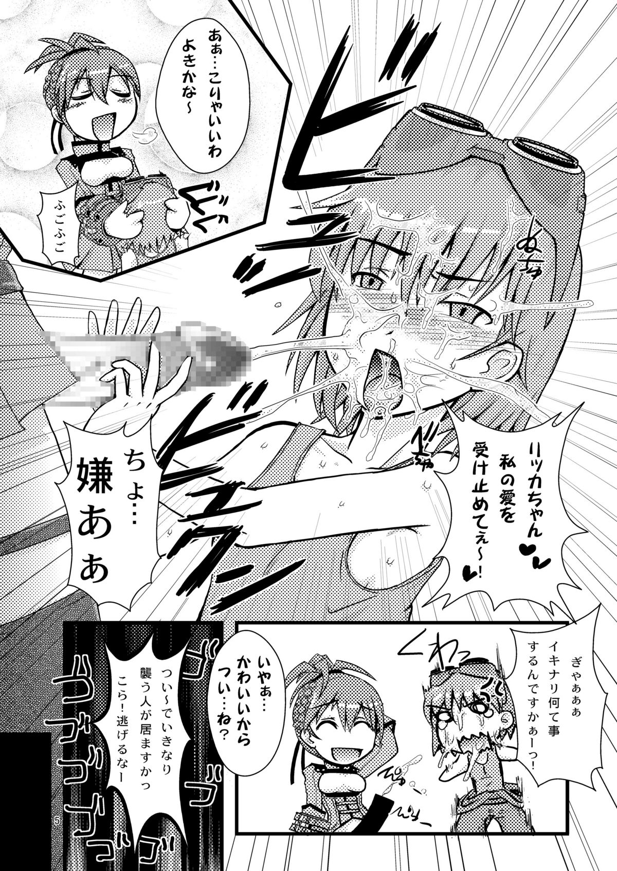 GOD Nani ka page 7 full