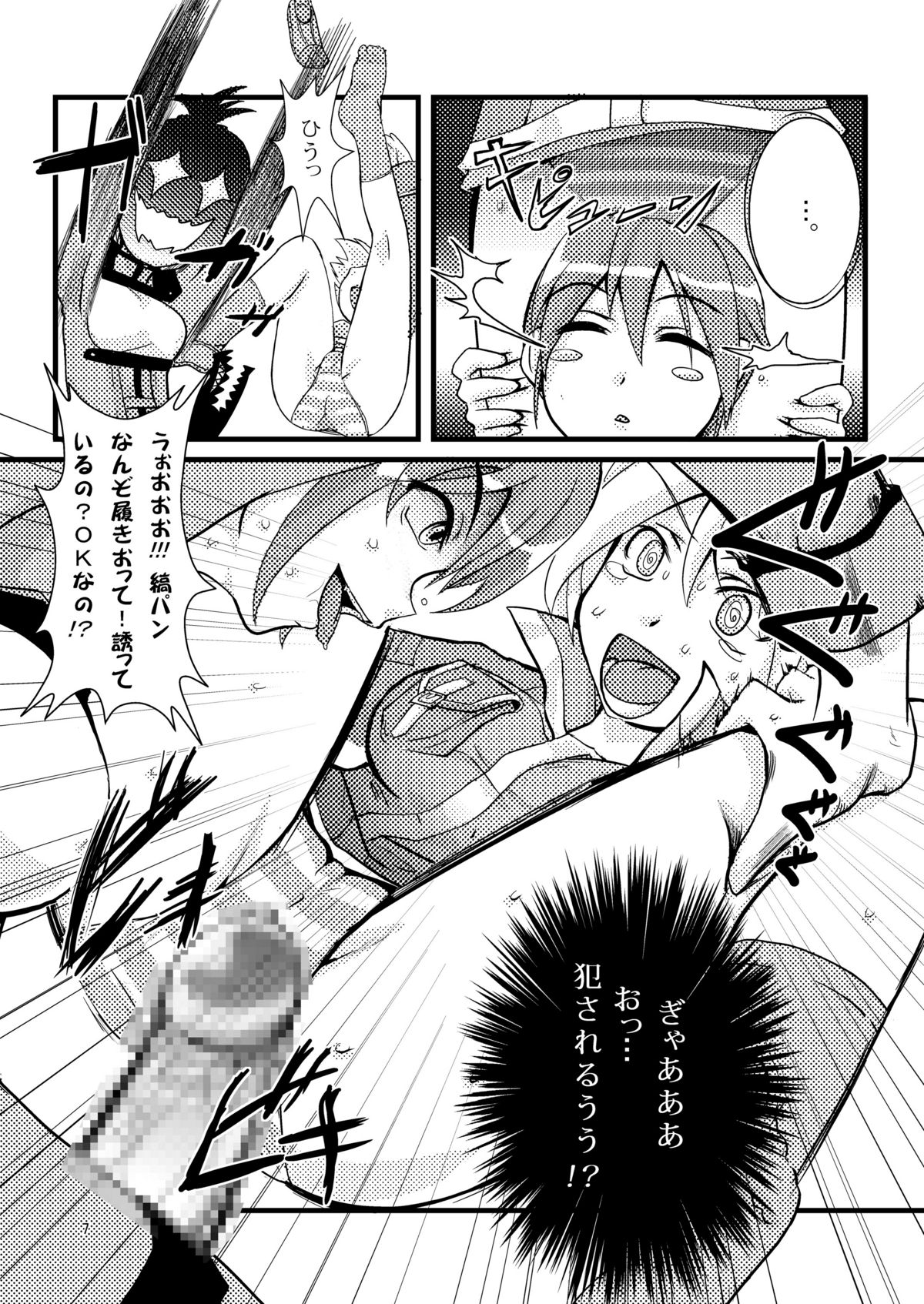 GOD Nani ka page 9 full