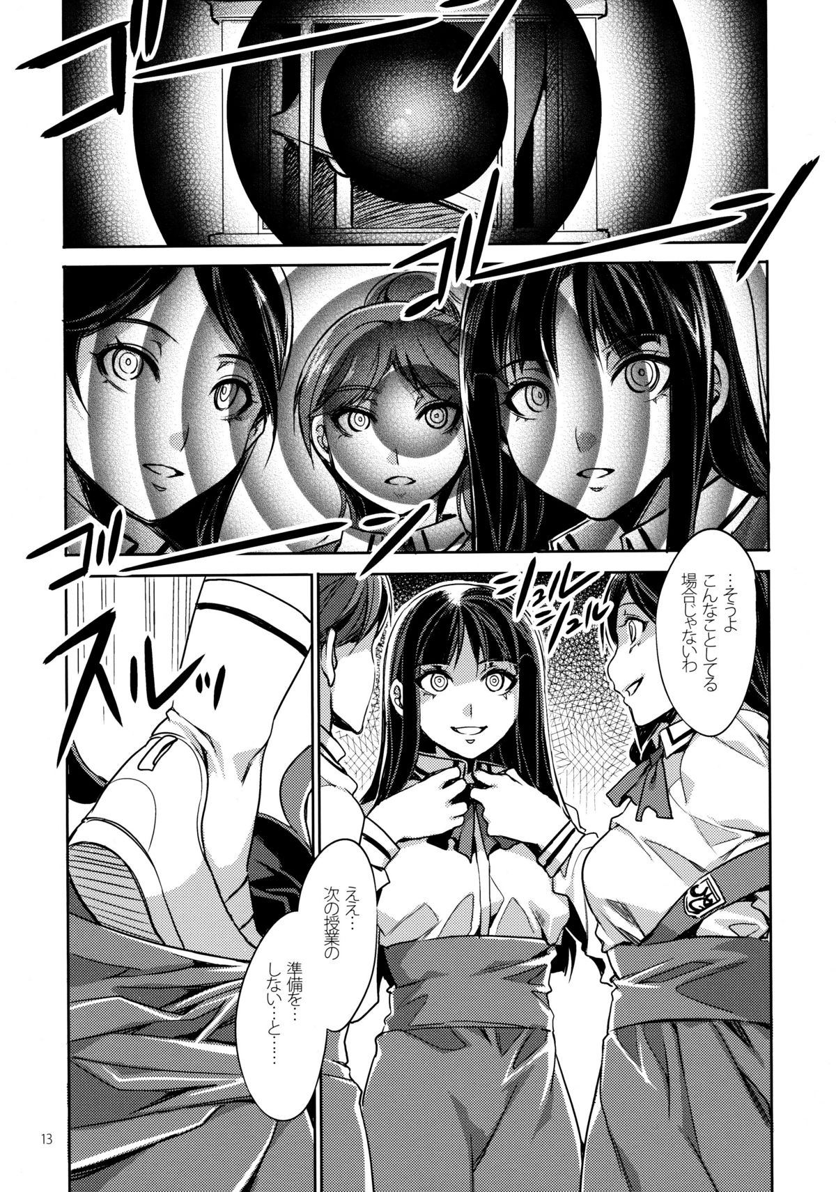 MC Gakuen Ichi Jigenme page 12 full