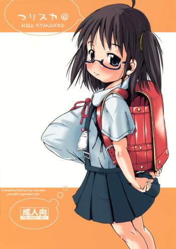 (C76) [MILK STANDARD (Shinichi)] Tsuri Suka @ [English] [Yoroshii] cover